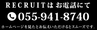 TEL055-941-8740｜麺工房海練うねり｜裾野ラーメン